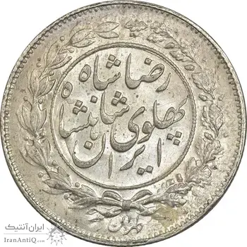 سکه 1000 دینار 1306 خطی - MS63 - رضا شاه