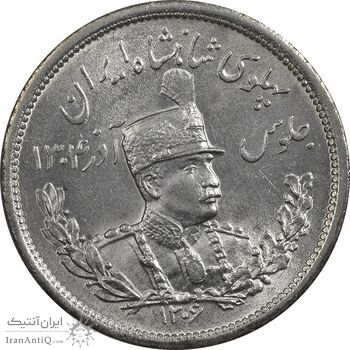 سکه 2000 دینار 1306L تصویری - MS65 - رضا شاه سکه 2000 دینار 1306L تصویری - MS65 - رضا شاه