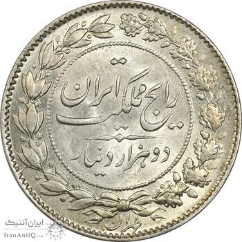 سکه 2000 دینار 1305 رایج - MS64 - رضا شاه سکه 2000 دینار 1305 رایج - MS64 - رضا شاه