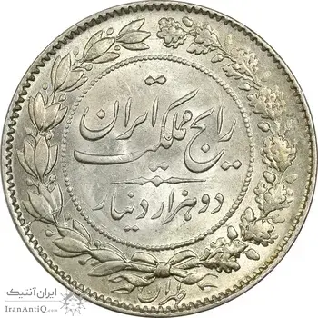 سکه 2000 دینار 1305 رایج - MS64 - رضا شاه