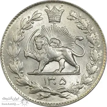 سکه 2000 دینار 1305 رایج - MS64 - رضا شاه