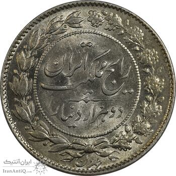 سکه 2000 دینار 1305 رایج - MS64 - رضا شاه سکه 2000 دینار 1305 رایج - MS64 - رضا شاه