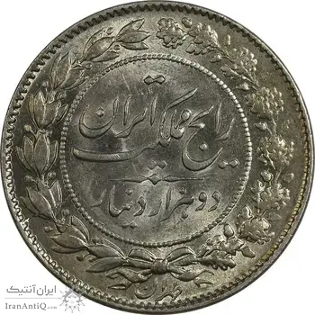 سکه 2000 دینار 1305 رایج - MS64 - رضا شاه