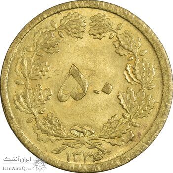 سکه 50 دینار 1336 - MS61 - محمد رضا شاه سکه 50 دینار 1336 - MS61 - محمد رضا شاه