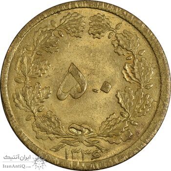 سکه 50 دینار 1336 - MS61 - محمد رضا شاه سکه 50 دینار 1336 - MS61 - محمد رضا شاه