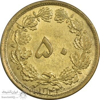 سکه 50 دینار 1342 - MS62 - محمد رضا شاه سکه 50 دینار 1342 - MS62 - محمد رضا شاه