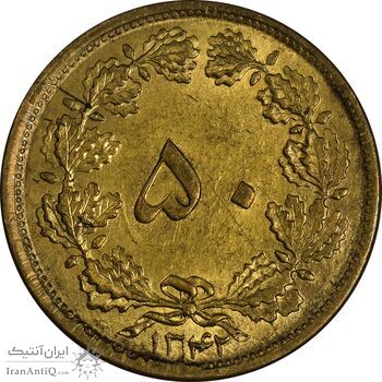 سکه 50 دینار 1342 - MS62 - محمد رضا شاه سکه 50 دینار 1342 - MS62 - محمد رضا شاه