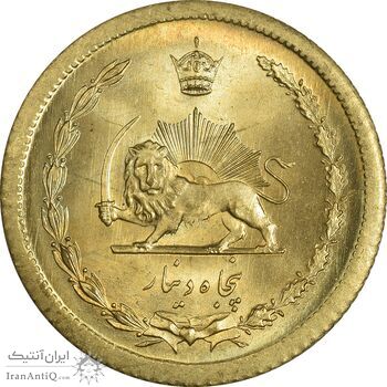 سکه 50 دینار 1354 - MS65 - محمد رضا شاه