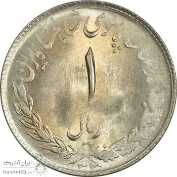 سکه 1 ریال 1332 (نوشته بزرگ) - MS63 - محمد رضا شاه