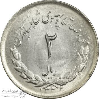 سکه 2 ریال 1332 مصدقی (شیر کوچک) - MS63 - محمد رضا شاه سکه 2 ریال 1332 مصدقی (شیر کوچک) - MS63 - محمد رضا شاه