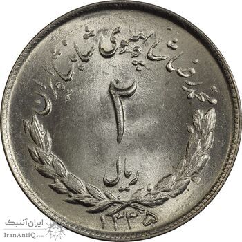 سکه 2 ریال 1335 مصدقی - MS64 - محمد رضا شاه