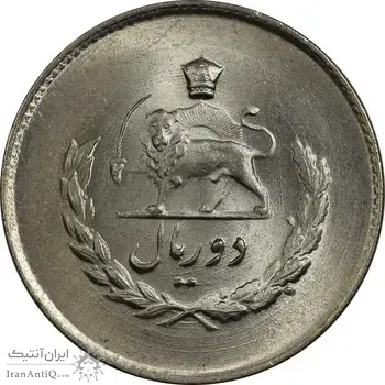 سکه 2 ریال 1335 مصدقی - MS64 - محمد رضا شاه