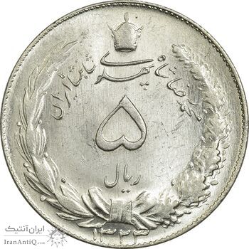 سکه 5 ریال 1323 - MS63 - محمد رضا شاه سکه 5 ریال 1323 - MS63 - محمد رضا شاه