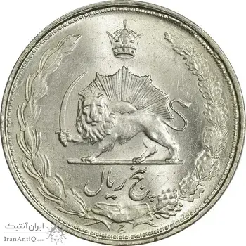 سکه 5 ریال 1323 - MS63 - محمد رضا شاه