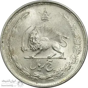 سکه 5 ریال 1324 - MS63 - محمد رضا شاه