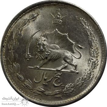 سکه 5 ریال 1324 - MS63 - محمد رضا شاه