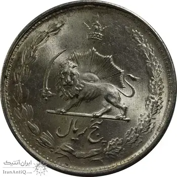 سکه 5 ریال 1324 - MS63 - محمد رضا شاه