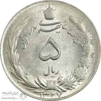 سکه 5 ریال 1327 - MS62 - محمد رضا شاه