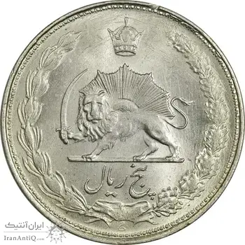 سکه 5 ریال 1327 - MS62 - محمد رضا شاه