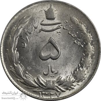 سکه 5 ریال 1327 - MS62 - محمد رضا شاه