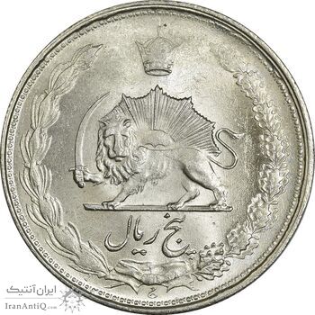 سکه 5 ریال 1328 - MS63  - محمد رضا شاه