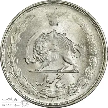 سکه 5 ریال 1328 - MS63  - محمد رضا شاه