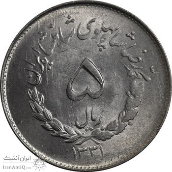 سکه 5 ریال 1331 مصدقی -  MS61 - محمد رضا شاه