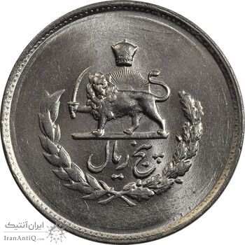 سکه 5 ریال 1336 مصدقی - MS64 - محمد رضا شاه سکه 5 ریال 1336 مصدقی - MS64 - محمد رضا شاه