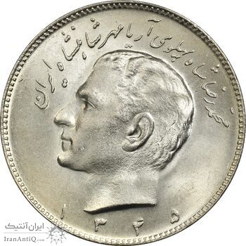 سکه 10 ریال 1345 - MS65 - محمد رضا شاه