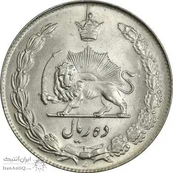 سکه 10 ریال 1337 - MS63 - محمد رضا شاه