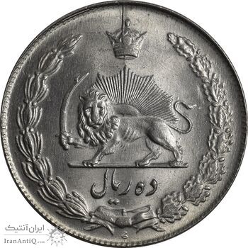 سکه 10 ریال 1337 - MS63 - محمد رضا شاه