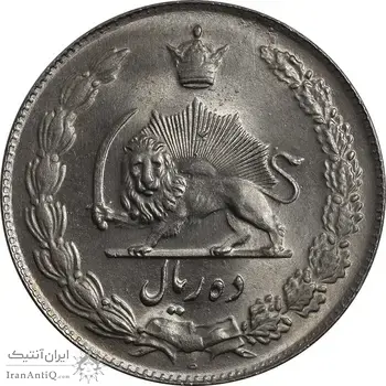 سکه 10 ریال 1338 - MS64 - محمد رضا شاه