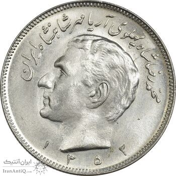 سکه 20 ریال 1352 (حروفی) - MS64 - محمد رضا شاه سکه 20 ریال 1352 (حروفی) - MS64 - محمد رضا شاه