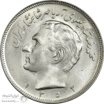 سکه 20 ریال 1352 (حروفی) - MS64 - محمد رضا شاه