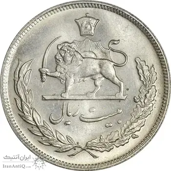 سکه 20 ریال 1352 (حروفی) - MS64 - محمد رضا شاه