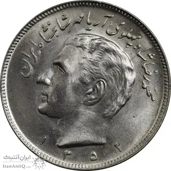 سکه 20 ریال 1352 (حروفی) - MS64 - محمد رضا شاه