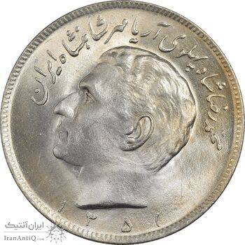 سکه 20 ریال 1351 - MS64 - محمد رضا شاه