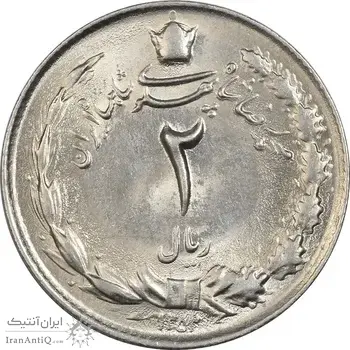 سکه 2 ریال 1353 - MS63 - محمد رضا شاه