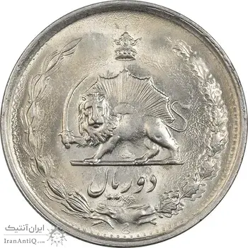 سکه 2 ریال 1353 - MS63 - محمد رضا شاه