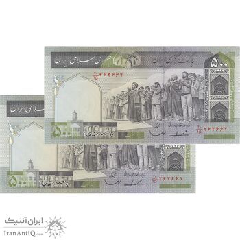 اسکناس 500 ریال (ایروانی - قاسمی) فیلیگران الله - شماره کوچک - جفت - UNC61 - جمهوری اسلامی