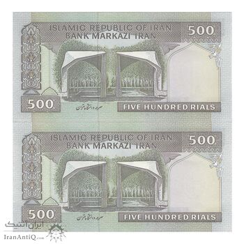 اسکناس 500 ریال (ایروانی - قاسمی) فیلیگران الله - شماره کوچک - جفت - UNC61 - جمهوری اسلامی