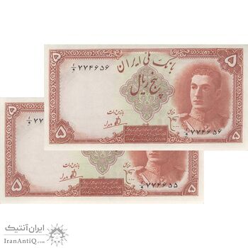 اسکناس 5 ریال - جفت - UNC63 - محمد رضا شاه