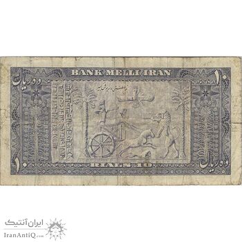 اسکناس 10 ریال 1332 - تک - VF25 - محمد رضا شاه