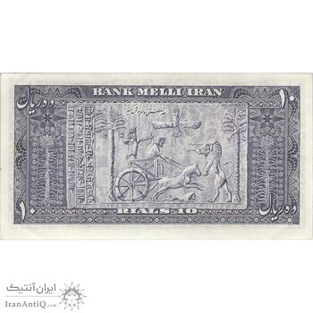 اسکناس 10 ریال 1332 - تک - AU58 - محمد رضا شاه
