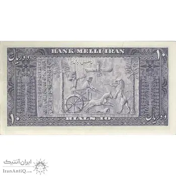 اسکناس 10 ریال 1332 - تک - UNC61 - محمد رضا شاه
