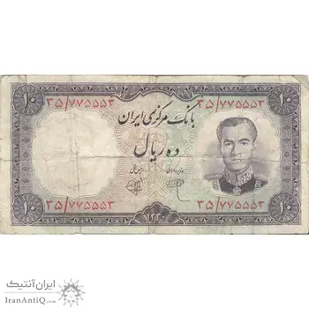 اسکناس 10 ریال 1340 - تک - F15 - محمد رضا شاه