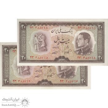 اسکناس 20 ریال 1333 - جفت - AU58 - محمد رضا شاه