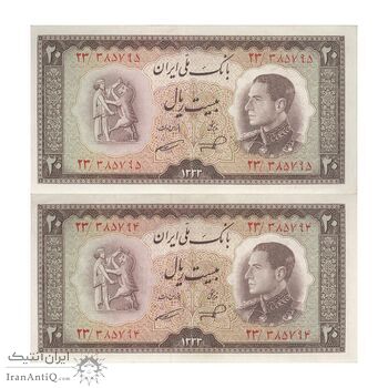اسکناس 20 ریال 1333 - جفت - AU58 - محمد رضا شاه