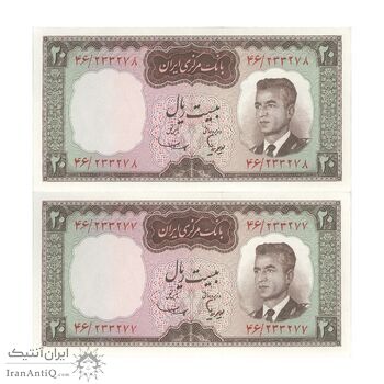 اسکناس 20 ریال (هویدا - سمیعی) - جفت - UNC63 - محمد رضا شاه