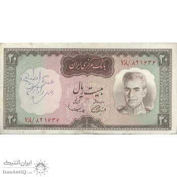 اسکناس 20 ریال (آموزگار - سمیعی) - تک - VF30 - محمد رضا شاه